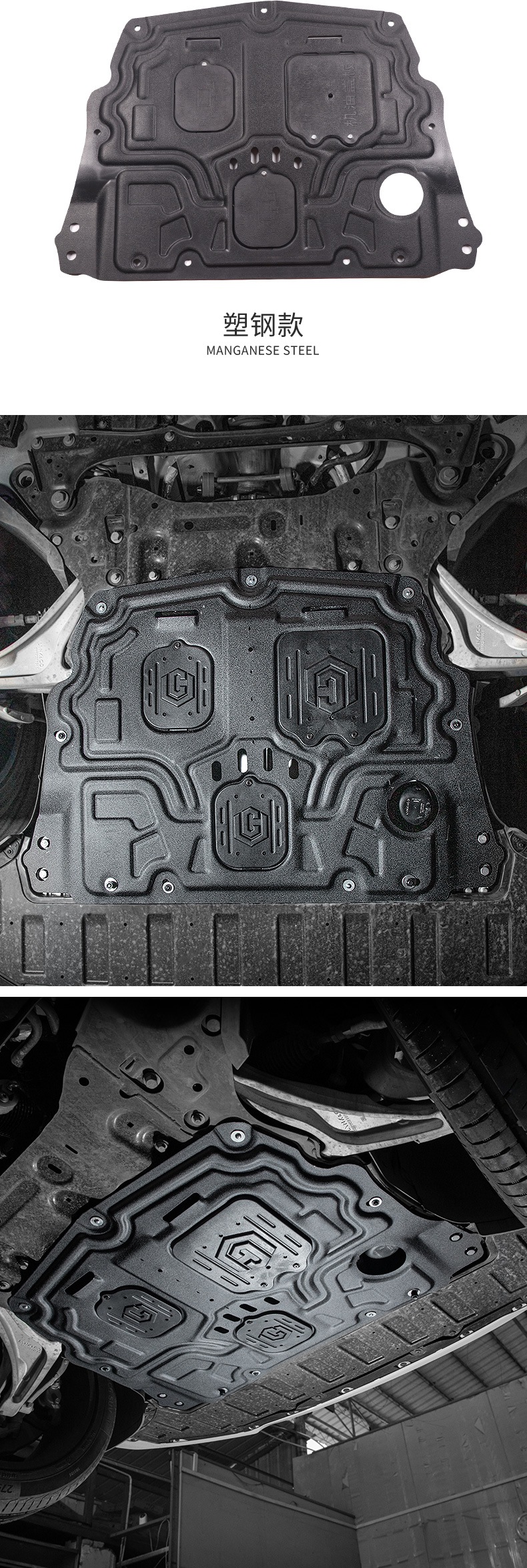Chassis Under Guard Plate for Lynk & Co 09