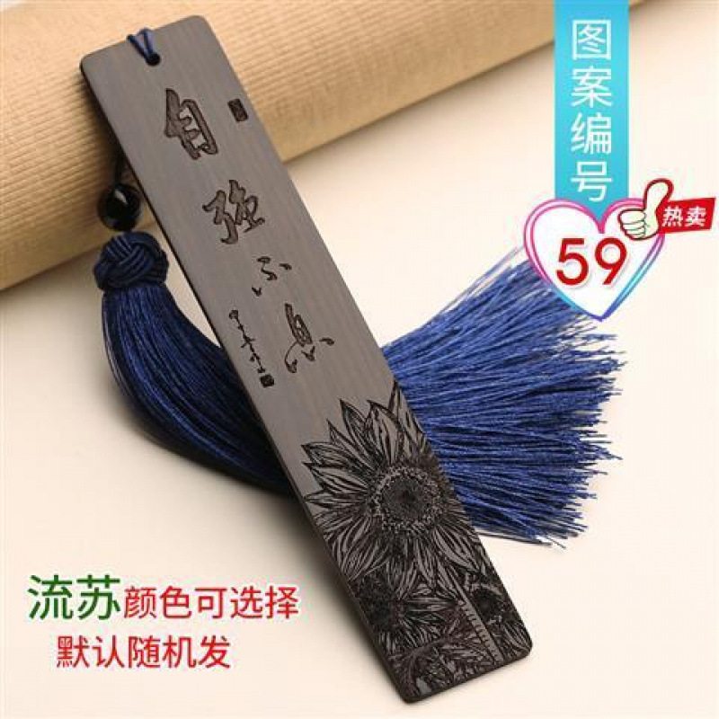 红木质中国风古风礼品黑檀木制复古典流苏镂空书签学|undefined