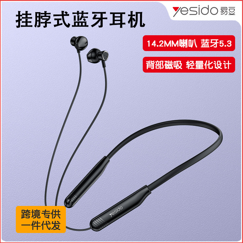 イエシド磁気吸着式Bluetoothイヤホン 越境卸売 ネックバンド型インイヤー型スポーツランニングネックバンドワイヤレスイヤホン|undefined