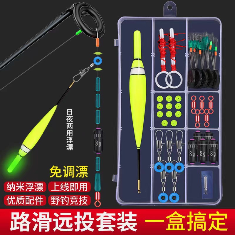 Ready-made slip float fishing rig set, pre-tied slip float line set for long-distance casting, complete and convenient