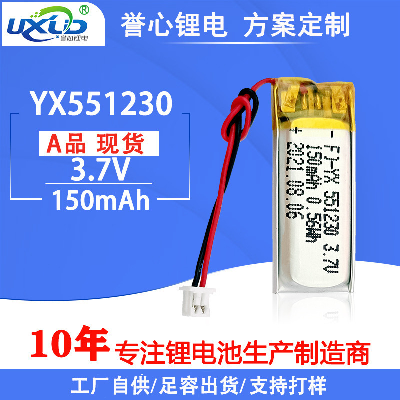 Polymer Lithium Battery 551230 Laser Pointer Oximeter Badge Warning Light Smart Bracelet Anti-Lost Device Battery