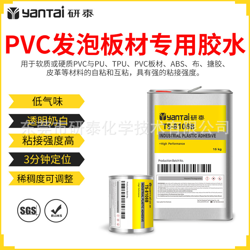 强力PU专用胶水快定位TPU粘ABS胶粘剂弹性粘接PVC搪胶皮革TPU胶水