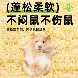 仓鼠零食;仓鼠生活用品;鸟食