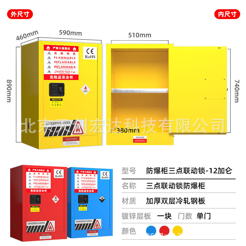 Jinganhua 産業用防爆キャビネット化学薬品可燃性および爆発性安全キャビネット防爆ボックス研究室危険化学物質保管キャビネット|undefined