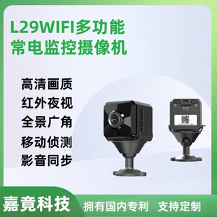 New Cross-Border E-Commerce Dedicated L29 Remote Wifi High-Definition Infrared Night Vision Home 180-Degree Wide-Angle Surveillance Camera