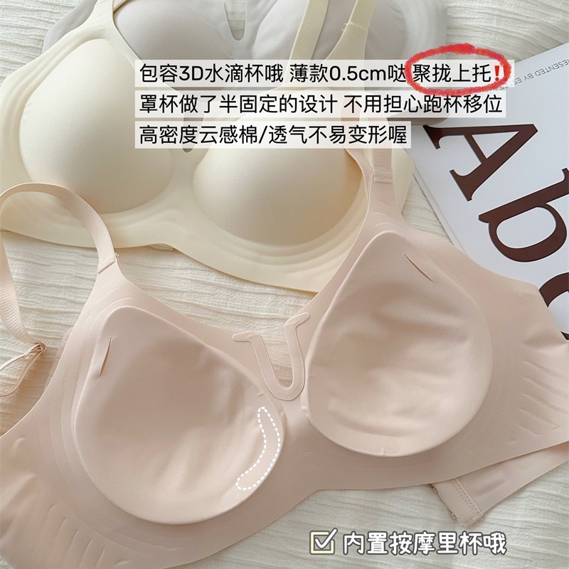 夏季镂空果冻无痕奶皮文胸女小胸聚拢不空杯收副乳防下垂少女内衣|undefined
