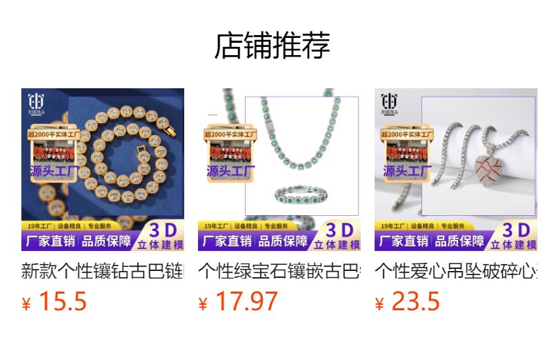 预览状态下无法点击,发布后,可点击跳转到对应的商品页面