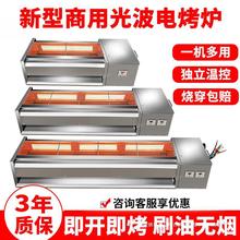 电烤炉商用烤肉烤串两侧加热光波烧烤炉户外摆摊无烟烤架加厚钢铁