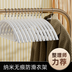ナノ半円滑り止めハンガー家庭用肩の角がない