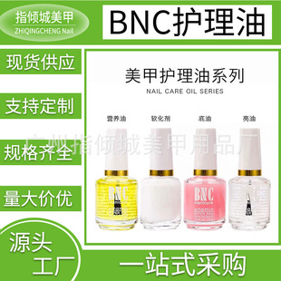 Manicure Bnc Manicure Care Nail Polish Set Softener Nutrient Oil Plus Calcium Base Oil Bright Oil Care Oil