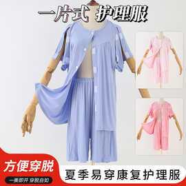 夏季易穿脱骨折术后康复护理医院病号服卧床瘫痪家居服短袖短裤