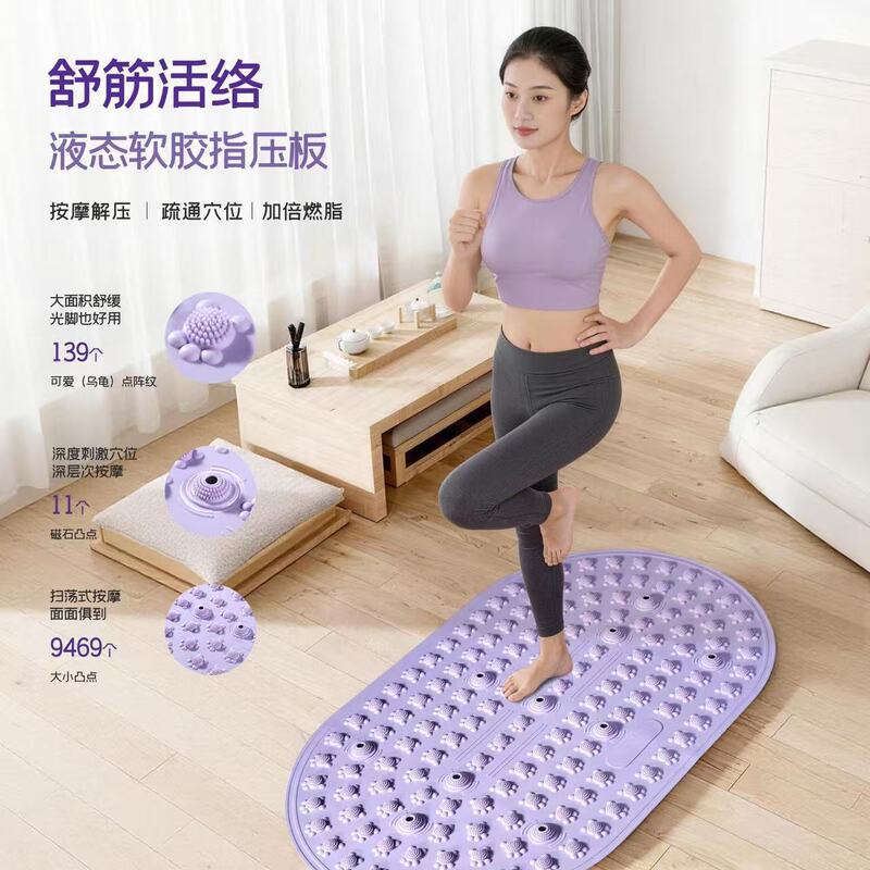 Soft Gel Liquid Solid Acupressure Board Ultra-Slow Running Foot Chinese Medicine Meridian Massage Mat Indoor Foot Pedal Toe Pressure Board