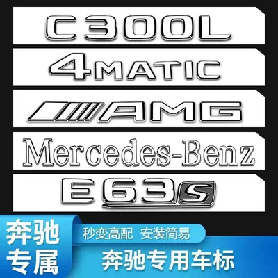 E300L GLC300L C200L | Car logo