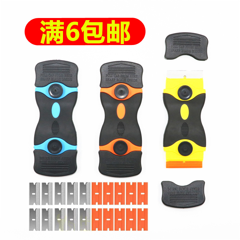 多功能双头两用除胶刀铲刀汽车刮膜刀 手机贴膜工具 家用玻璃清洁