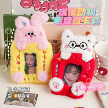 可爱动物毛绒卡套明星周边应援爱豆小卡保护套韩国追星校园行李牌
