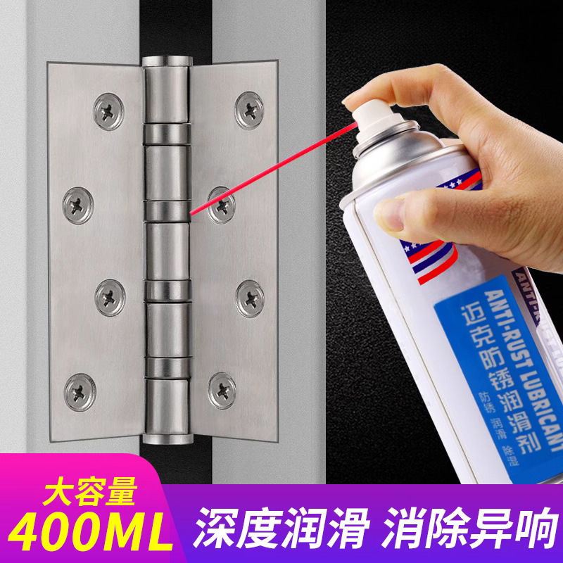 家用防盗门合页异响润滑油锁芯钥匙孔门轴缝纫机械机油喷剂防锈剂