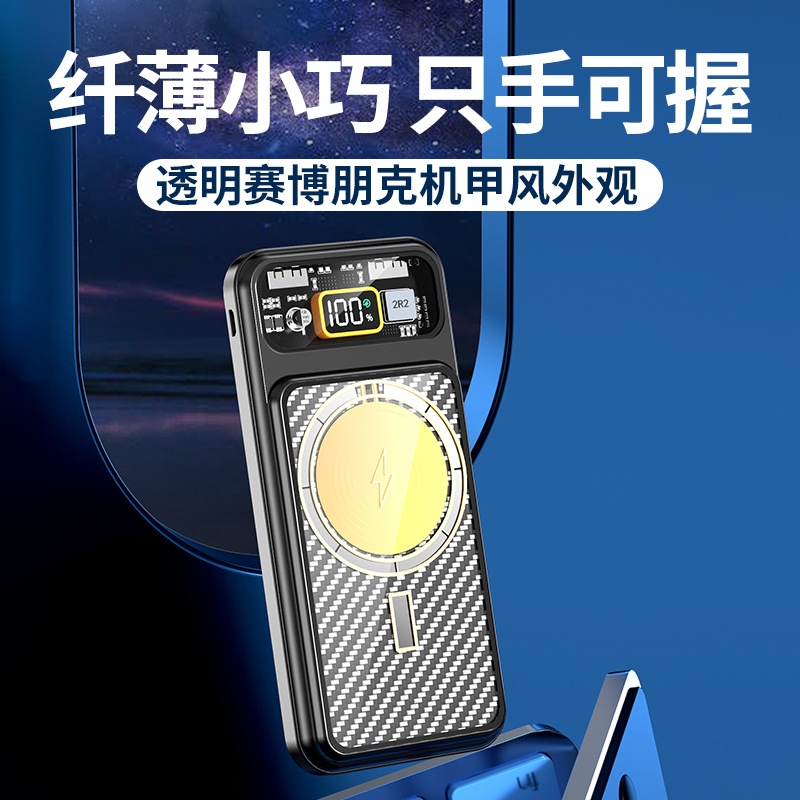 Saibo punk viento fuerte banco de energía magnética 15W carga inalámbrica portátil de gran capacidad armadura transparente viento fuente de alimentación móvil