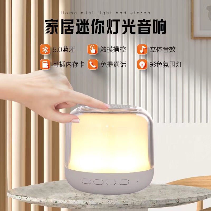 新商品のブルートゥースオーディオのミニデスクトップ家庭用無線カードの小さいスピーカーのベッドの頭に触って、カラフルな小夜のライトのスピーカーを自慢します。|undefined