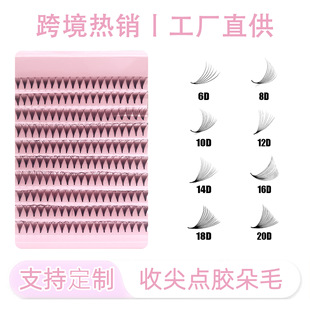 Cross-border explosions dispensing hair collection tip 5-20D grafting false eyelashes natural eyelashes factory wholesale customization