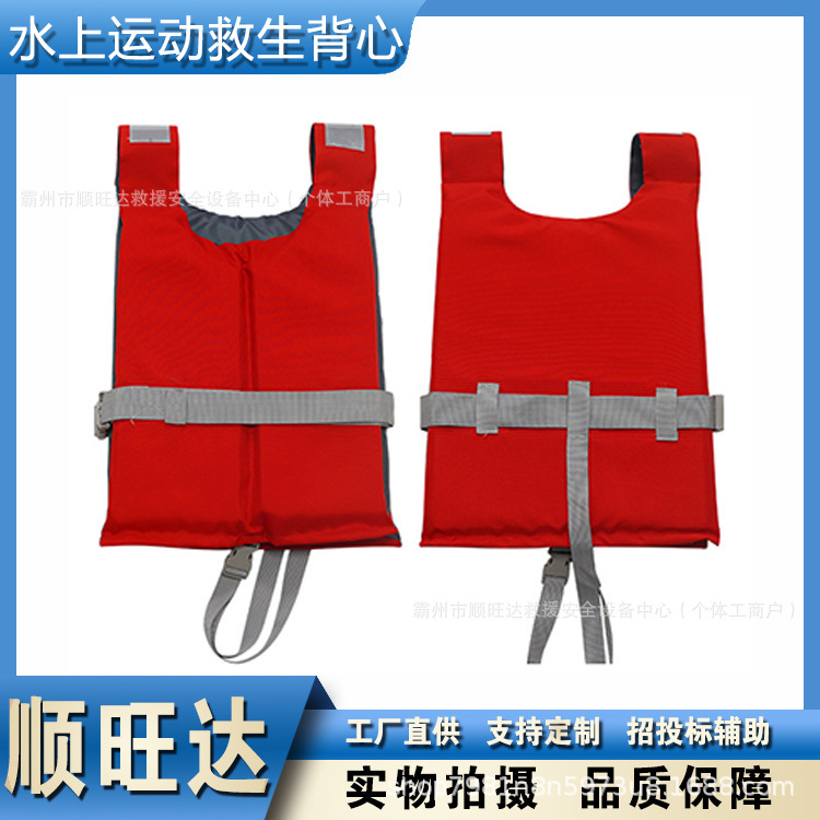 Water Sports Life Vest, Portable Emergency Kayak Buoyancy Aid, Outdoor Lightweight Adult Floating Vest Water Sports Life Vest, Portable Emergency Kayak Buoyancy Aid, Outdoor Lightweight Adult Floating Vest