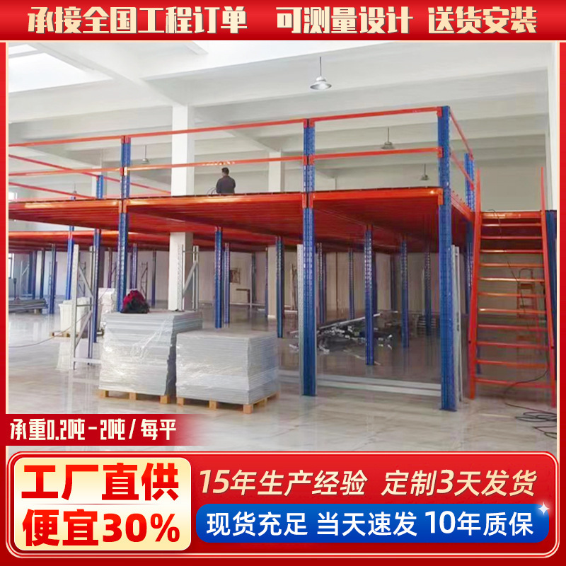 大型屋根裏プラットフォーム鋼構造二階屋根裏棚は、仕切り棚を取り外して現場倉庫棚を作ることができる|undefined