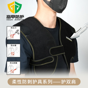 High Armor Protection Anti-stab Shoulder Protectors Anti-cut Anti-puncture Double Shoulder Protectors Anti-stab Suit Full Body Soft Armor Anti-cutting Big Arm Protectors