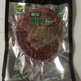 牛排 伊赛厚切眼肉牛排180克一袋 冷冻牛肉 牛扒 煎 烤 炸