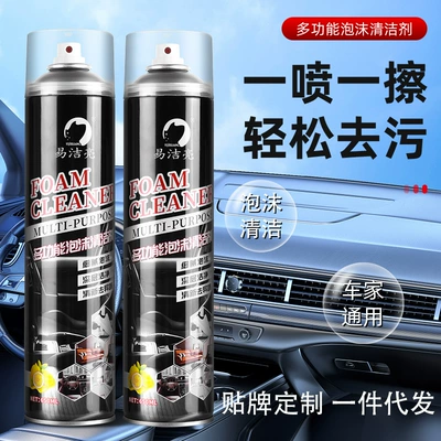 Yi Jie Liang 650ml çoxfunksiyalı köpük təmizləyici avtomobil interyer təmizliyi