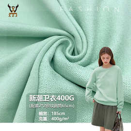 秋冬款 全棉毛圈鱼鳞卫衣布 新潮卫衣400G 重磅潮牌卫衣外套面料