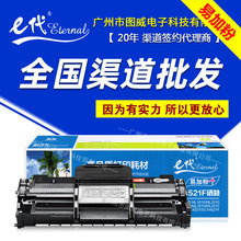 e代经典SCX-4521F易加粉硒鼓适用三星ML-1610 2010激光打印机墨盒