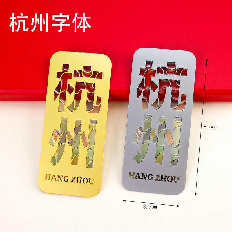 【杭州合金】合金磁吸金属冰箱贴城市热门景点文创纪念品礼品包邮|undefined