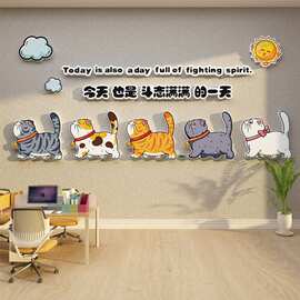 办公室墙面装饰企业文化公司氛围布置激励志标语背景贴纸画感小中