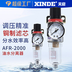 空気源プロセッサ AFR2000 BFR30004000D 圧力調整弁フィルター油水分離器交換用 Airtac
