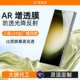 AR film s25u for Samsung s24ultra mobile phone protective film s24 light solid film anti-reflection AR anti-reflection film