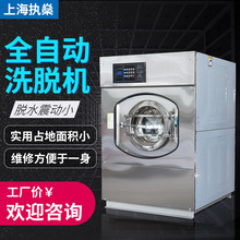 酒店商用洗衣机带烘干投币式干洗店100公斤宾馆医院