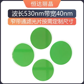 滤光/滤色片;UV镜