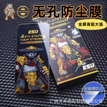 狩猎者无孔防尘膜适用苹果17手机膜iphone16全屏高铝大弧15防窥膜