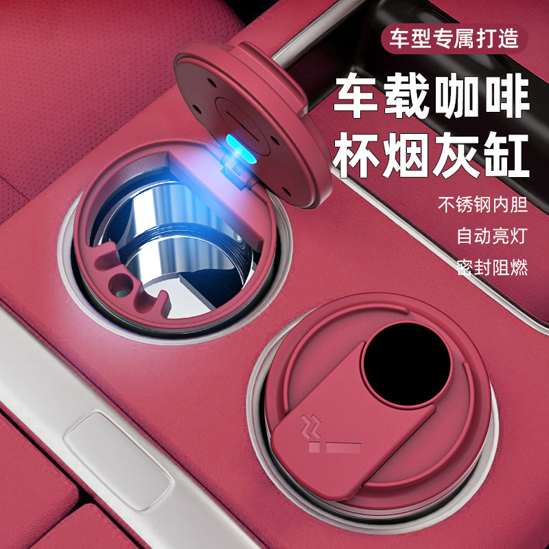 Coffee Cup Car Ashtray, High-End with Lid, Metal Liner, Led Light Ashtray, Dropshipping Available