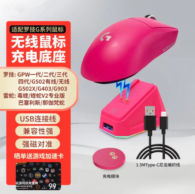 Directly from the Manufacturer: Mouse with Glowing Lights, Compatible with Razer Eagle Eye, Suitable for Logitech Gpw4 Second Generation, Universal Magnetic Charging Base Directly from the Manufacturer: Mouse with Glowing Lights, Compatible with Razer Eagle Eye, Suitable for Logitech Gpw4 Second Generation, Universal Magnetic Charging Base
