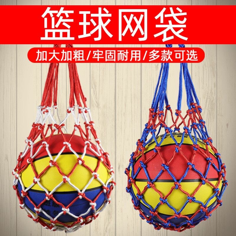 Solid Basketball Bag Basketball Football Volleyball Net Bag Basketball Bag Bold Storage Bag Football Net Bag Basketball Solid Basketball Bag Basketball Football Volleyball Net Bag Basketball Bag Bold Storage Bag Football Net Bag Basketball