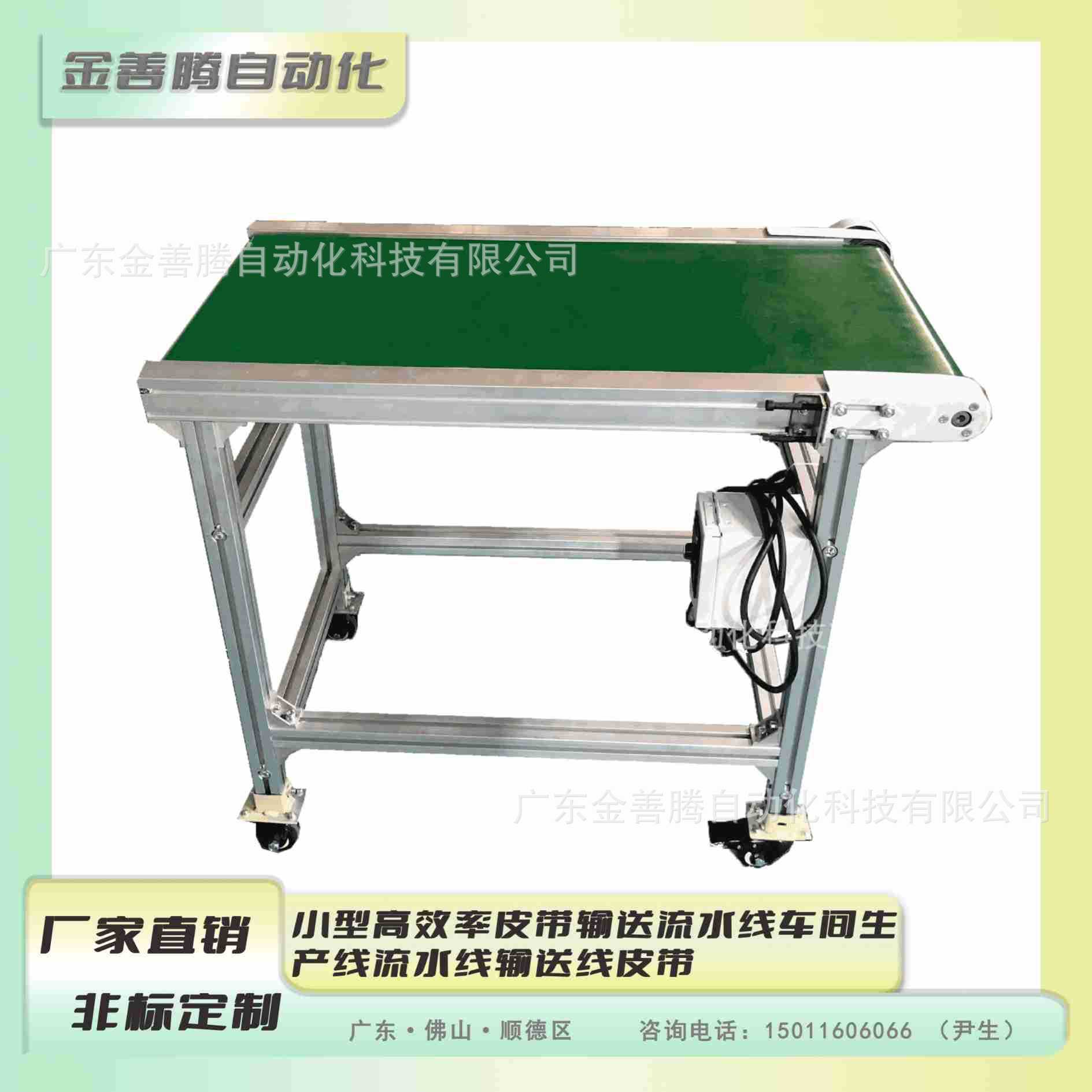 佛山厂家 小型高效率皮带输送流水线车间生产线流水线输送线皮带