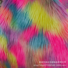 厂家现货提花长毛绒 五彩毛 彩虹滚束毛落水毛 人造毛 长毛绒面料