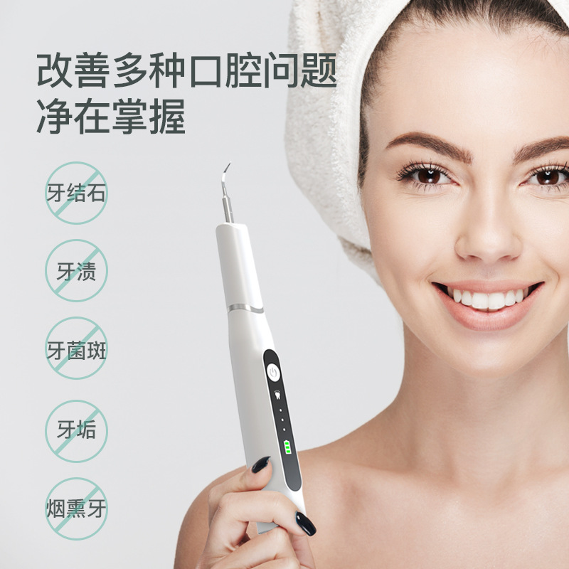 Original Factory New Smart Tartar Remover Ultrasonic Tooth Cleaner Toothbrush Home Portable Oral Care Device