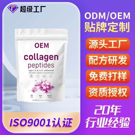 复合保健产品;速溶咖啡;蛋白粉氨基酸