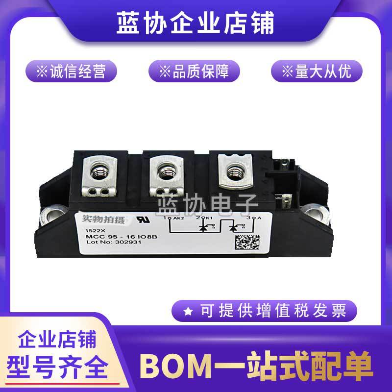 IXYS可控硅MCC95-08iO8B MCC95-12iO8B MCC95-14iO8B全新功率模块