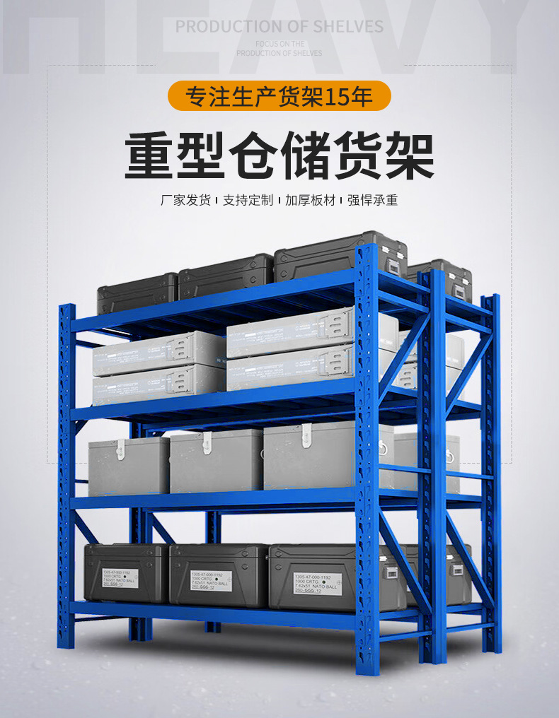 重型仓储货架.jpg