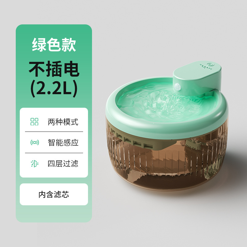 Dispensador de agua inteligente para gatos con carga inalámbrica, sensor de flujo automático para perros, filtro, elemento dispensador de agua, suministros para comederos.