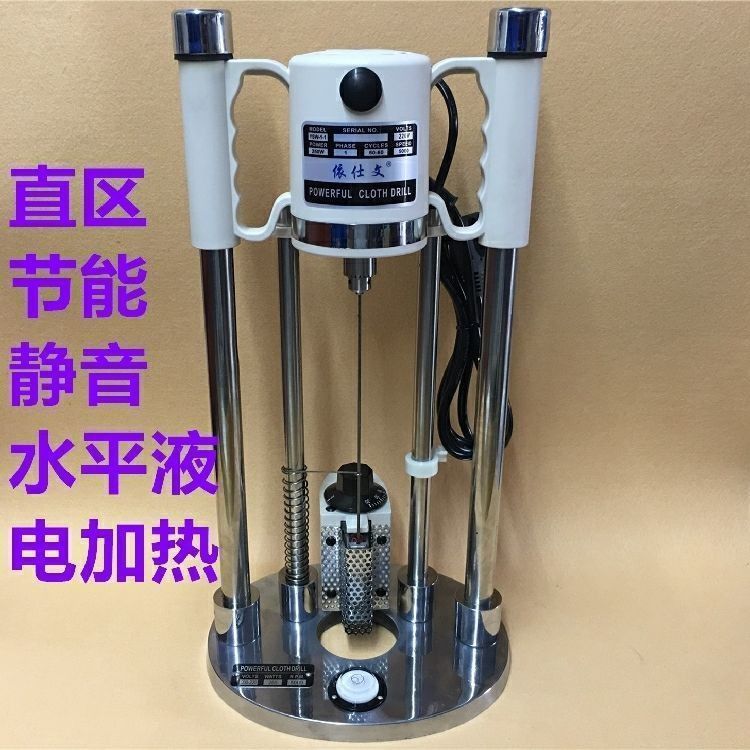 服装水平仪电钻裁剪定位钻布机电加热钻孔机打孔机裁床点位钻直销