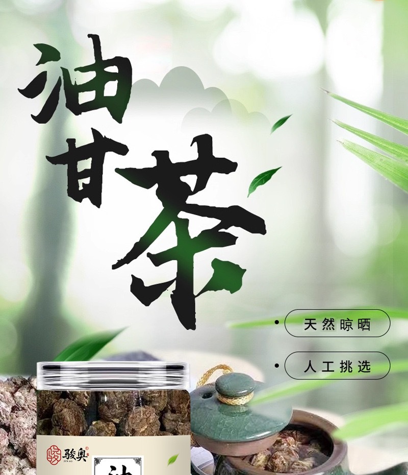 You Gan Tea Natural Amla Fruit Herbal Tea 100g Canister Cold Brew Substitute Tea overview