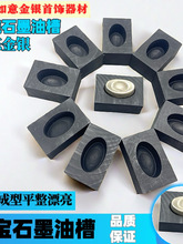 Ԫ���߼�ʯī�Ͳ��۟����y��lģ���͸ߜؽ��y�T�Vģ�ߴ�𹤾�